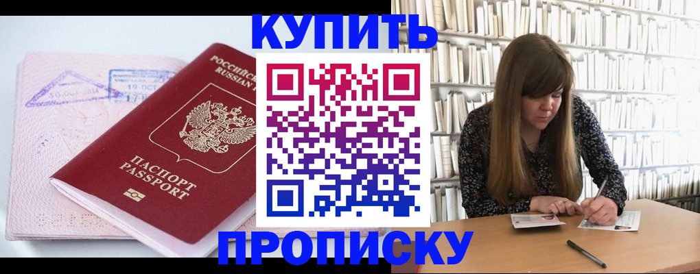 пропишу в квартире в Жердевке