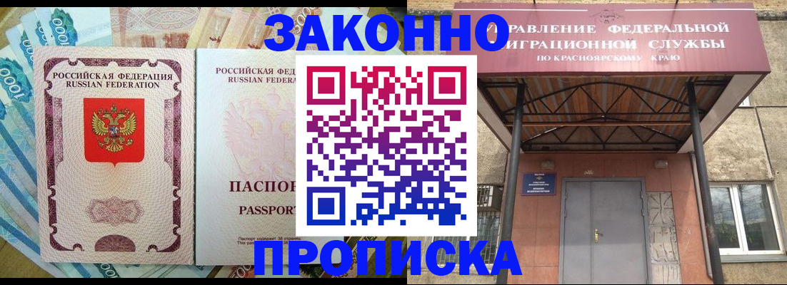 временная прописка в Жердевке