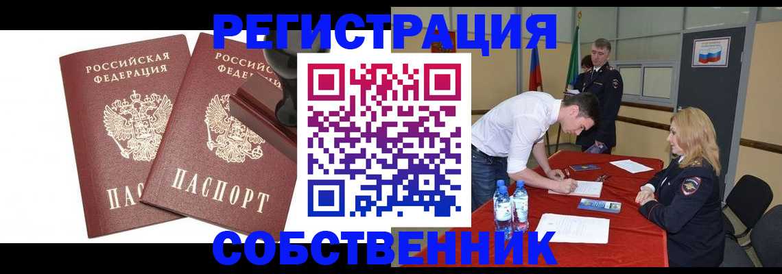 прописка для военкомата в Жердевке